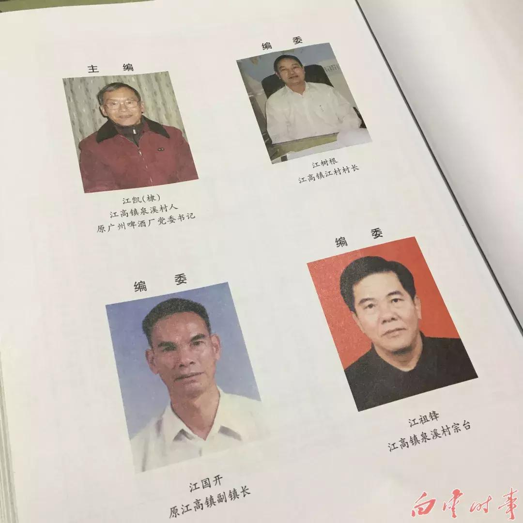 最新族谱格式下的温馨家族故事概览