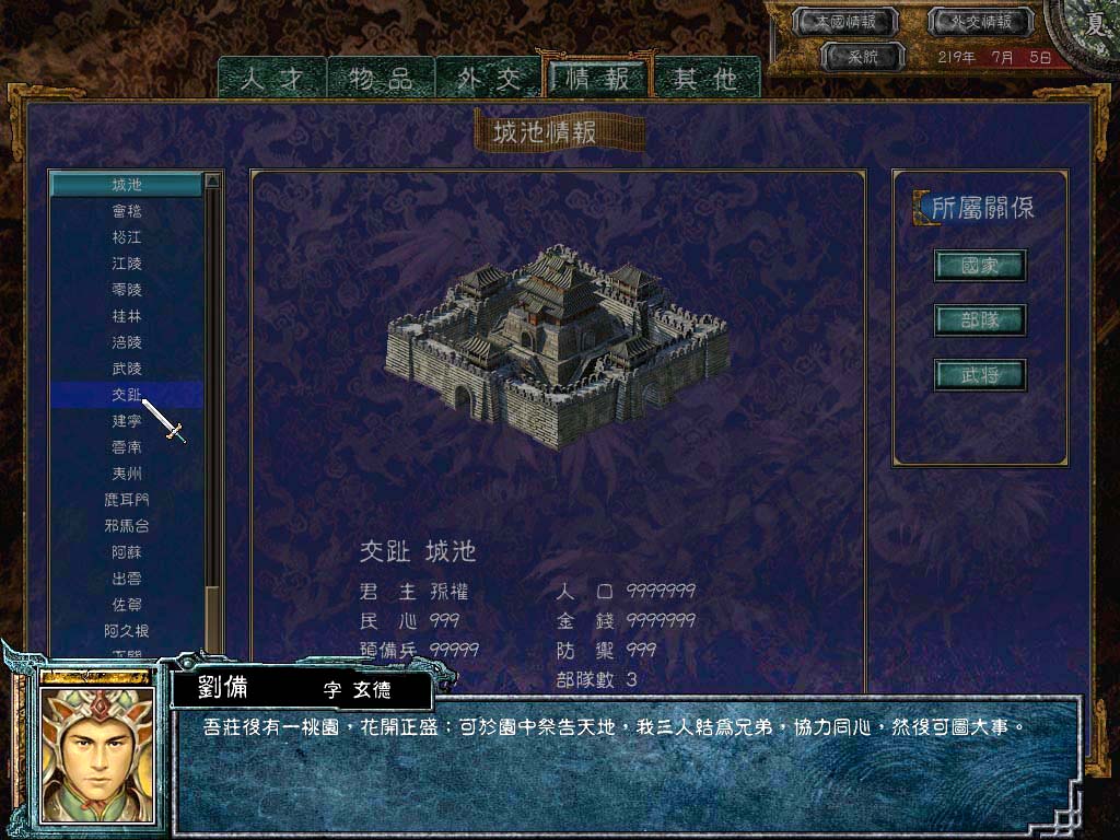三国群英传最新版，小巷中的隐藏瑰宝