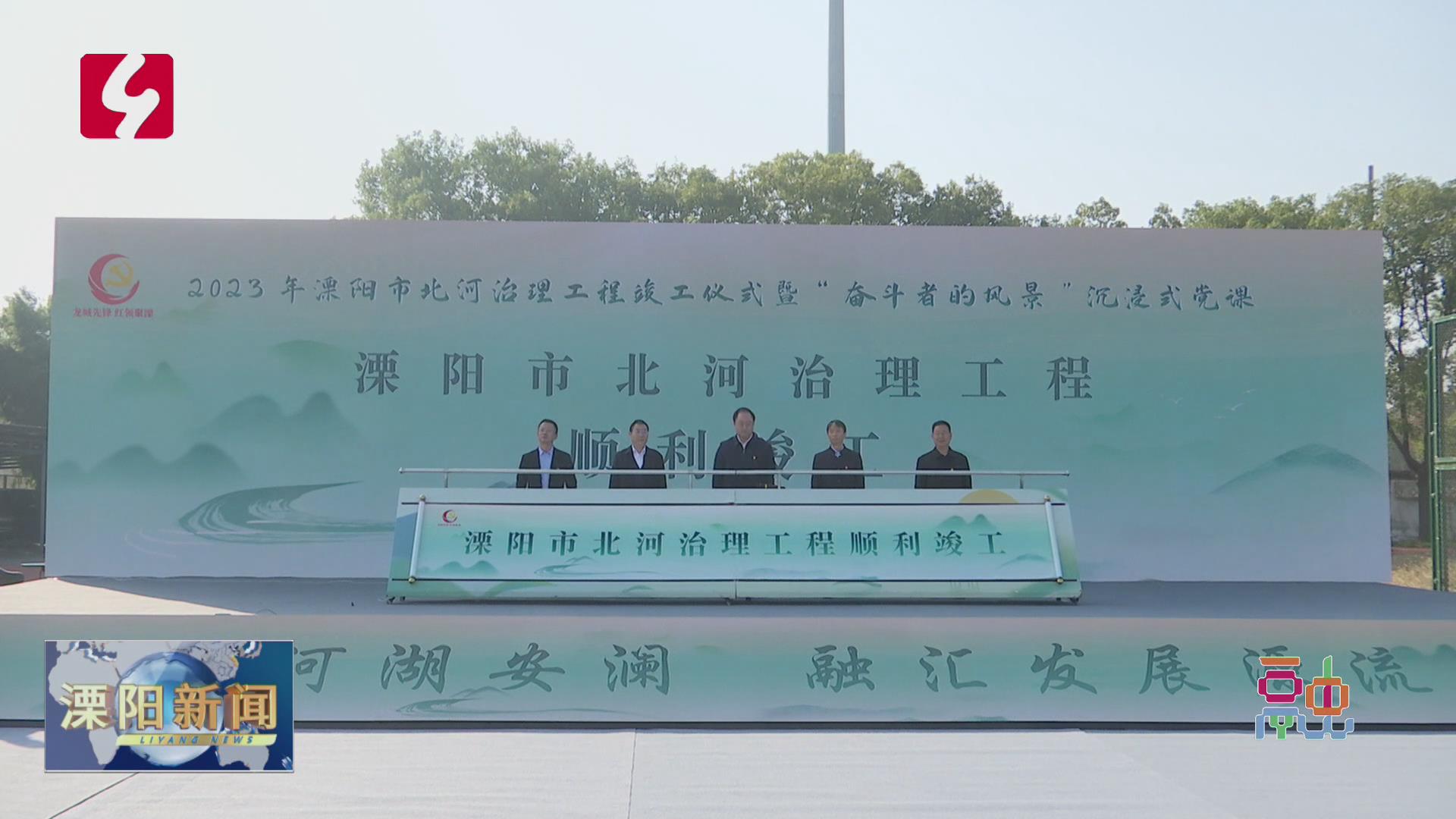 溧阳最新新闻报道更新速递