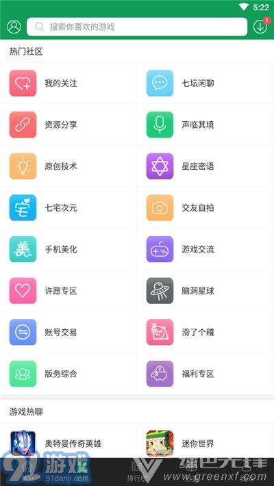 便捷游戏世界，最新安卓游戏下载APP体验