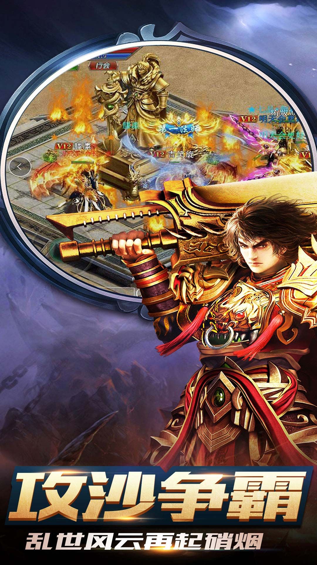 逆剑狂神时代传奇之旅最新章节更新！