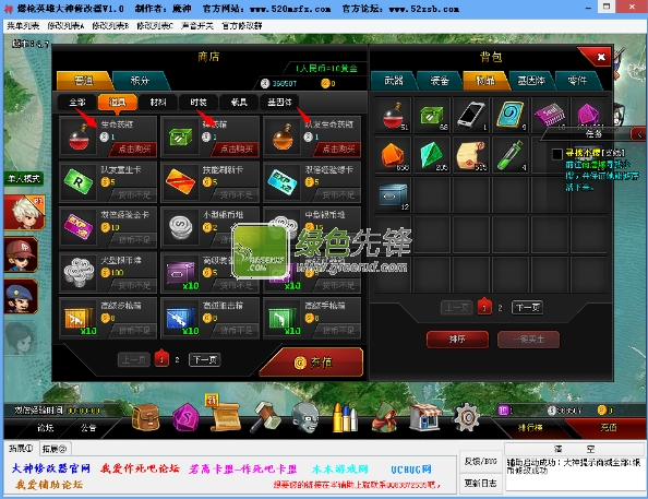 爆枪英雄修改器最新版，开启温馨的冒险之旅