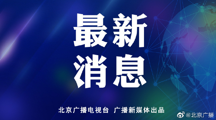 盖网最新消息新闻概述