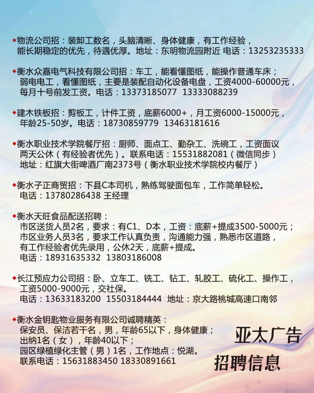 安吉招聘网最新招聘信息，科技驱动求职，轻松探索未来职业新体验