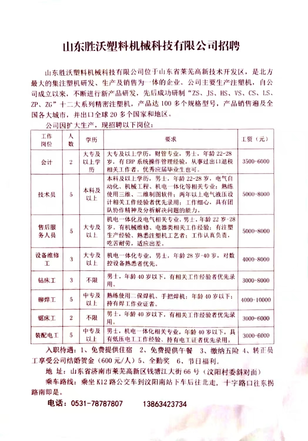 重庆旭阳教育 第12页