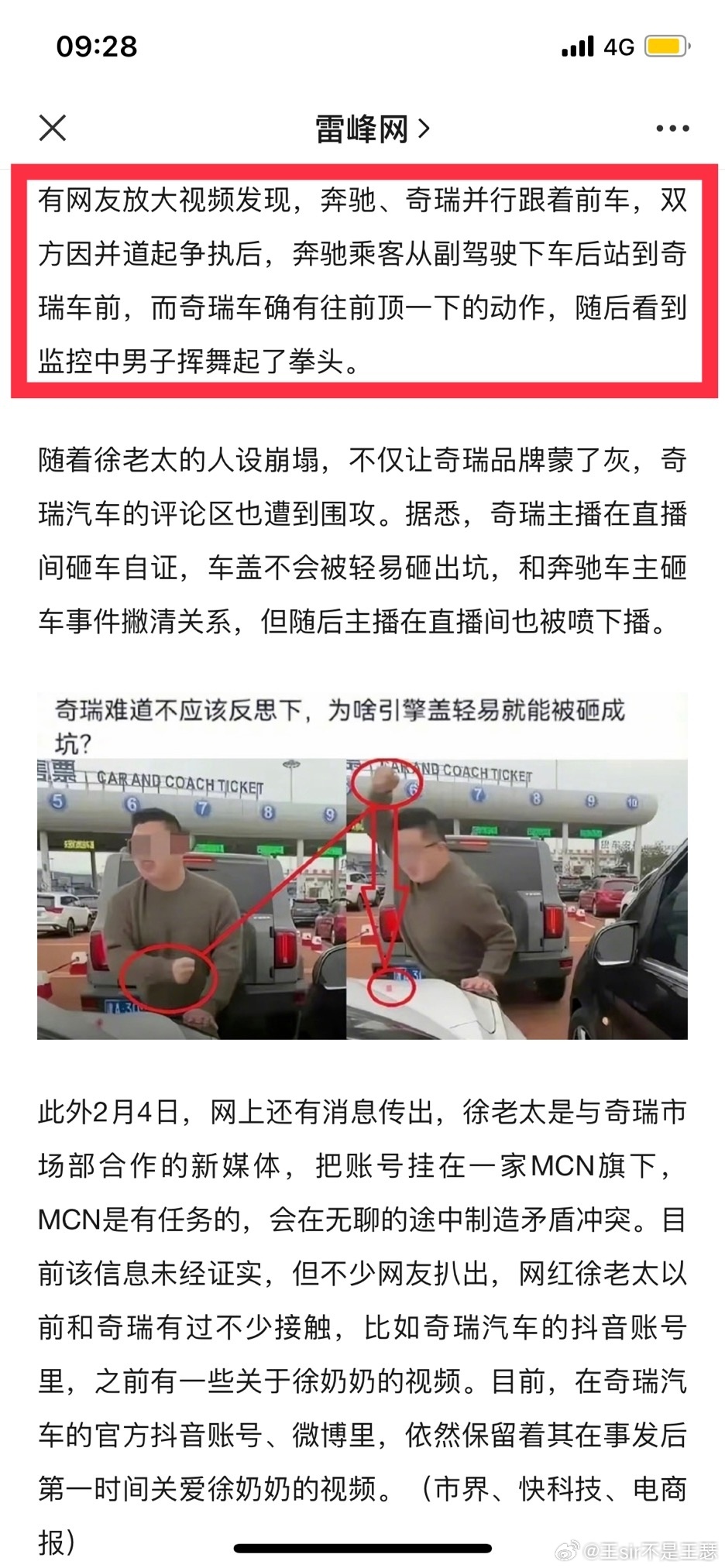 响锣轻型挂车最新动态报道