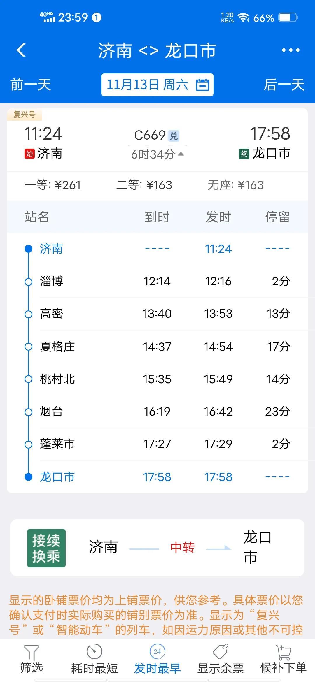 龙烟铁路最新动态解析，最新消息全面解读