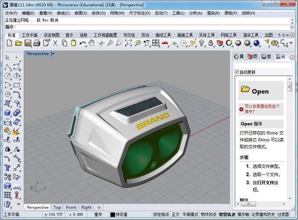 Rhino最新版重塑数字建模的未来