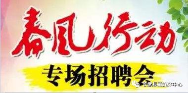 长武招聘网最新招聘动态深度解析及岗位信息汇总