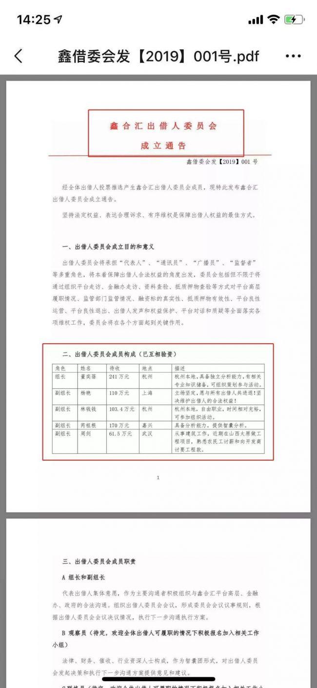 鑫合汇最新动态全面解析