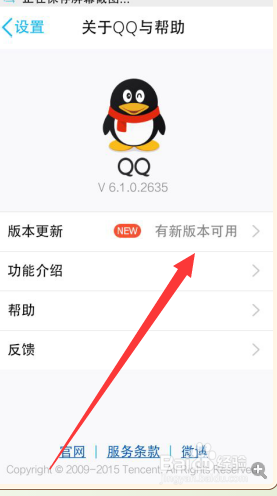 如何轻松将QQ更新到最新版本指南