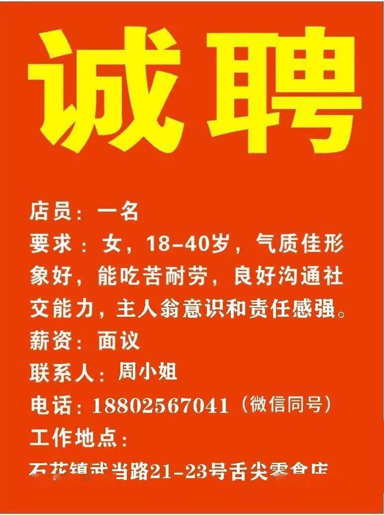 尚志招聘网最新招聘动态深度解析及职位推荐