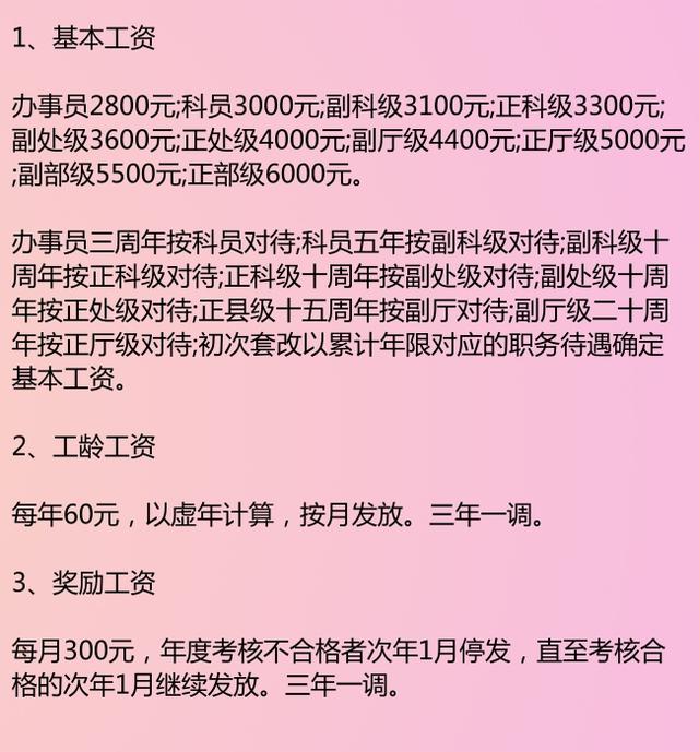 公务员工资改革最新动态，深度解读与前瞻方案出炉