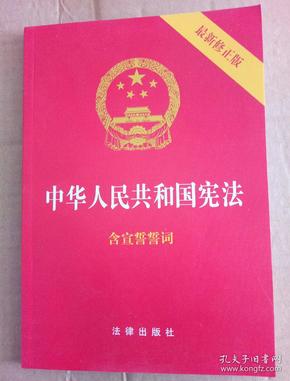 最新宪法全文及其解读，深入了解宪法内容及其意义