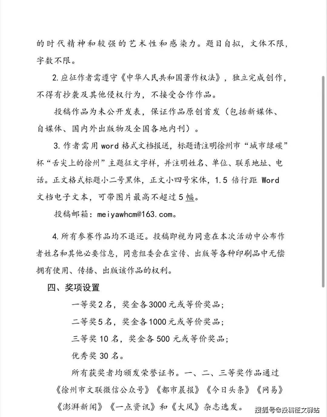 最新征稿，探索无限可能的舞台