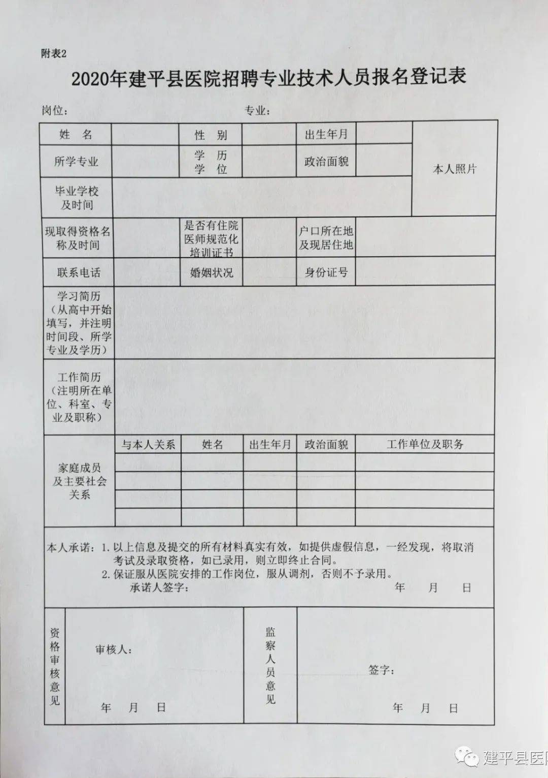 建平招工最新信息一览