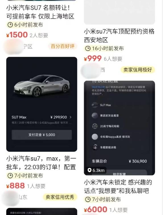 小米汽车严禁SU7订单转售，重塑市场规则与信任体系