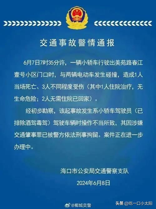 男子开小米SU7冲撞摩托车事件，警方通报与公众关注焦点聚焦事件真相