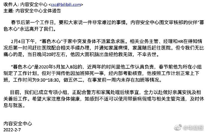 德克士回应员工上班期间猝死事件，企业社会责任与员工福利的反思