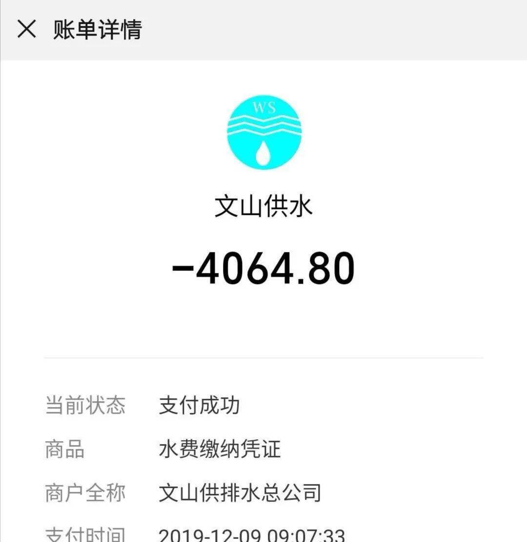 男子意外支付高额水费，误将18元支付成1.8万的一次购物经历