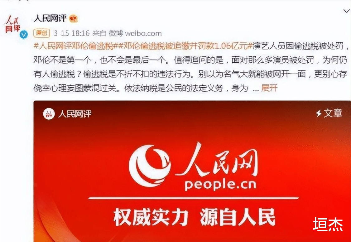 人民网评，网红频频塌房的反思与警示，背后的原因及启示分析