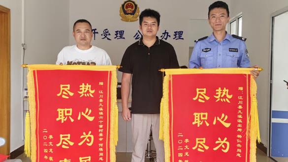 工作不到4个月 新警抓了24名嫌疑人