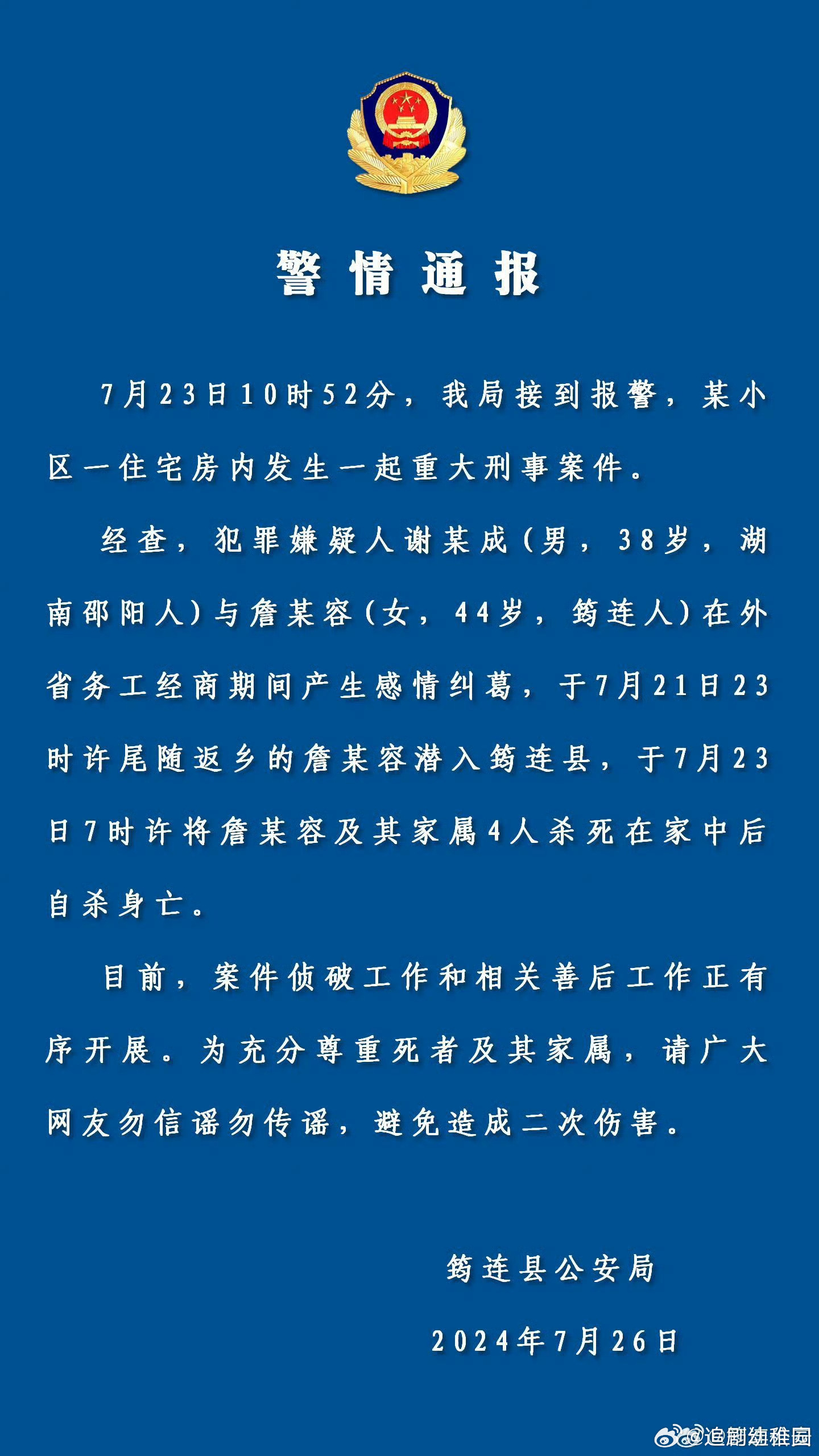 男子遇害于水产品市场，家人发声，呼唤正义与悲痛交织的声音