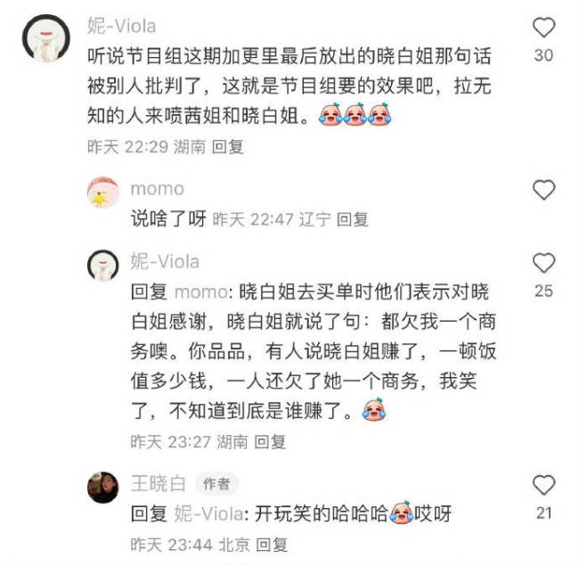 2024今晚澳门开特马_时尚芭莎总监回应花少6争议言论,数据驱动分析决策_豪华款14.86.71