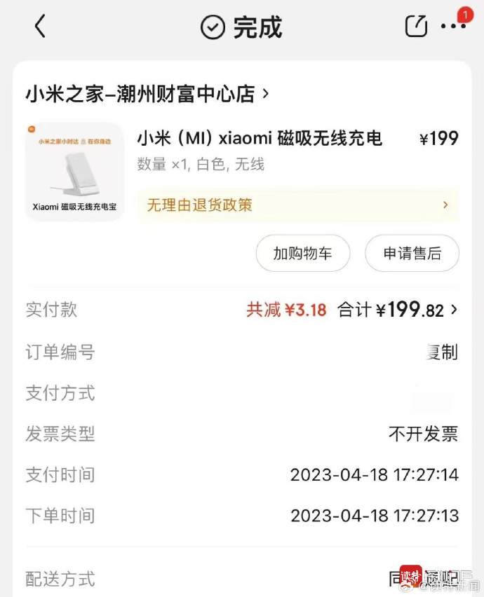 澳门王中王100%的资料2024年_小米回应磁吸充电宝凌晨爆炸,长期性计划定义分析_iShop87.32.24