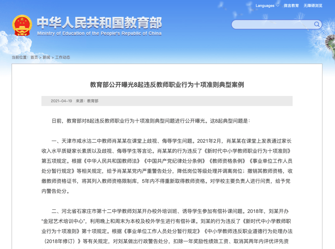 澳门四肖八码期期准免费公开?_小学教学楼成危楼致停课 教育局回应,稳定解析策略_限量版65.20.41