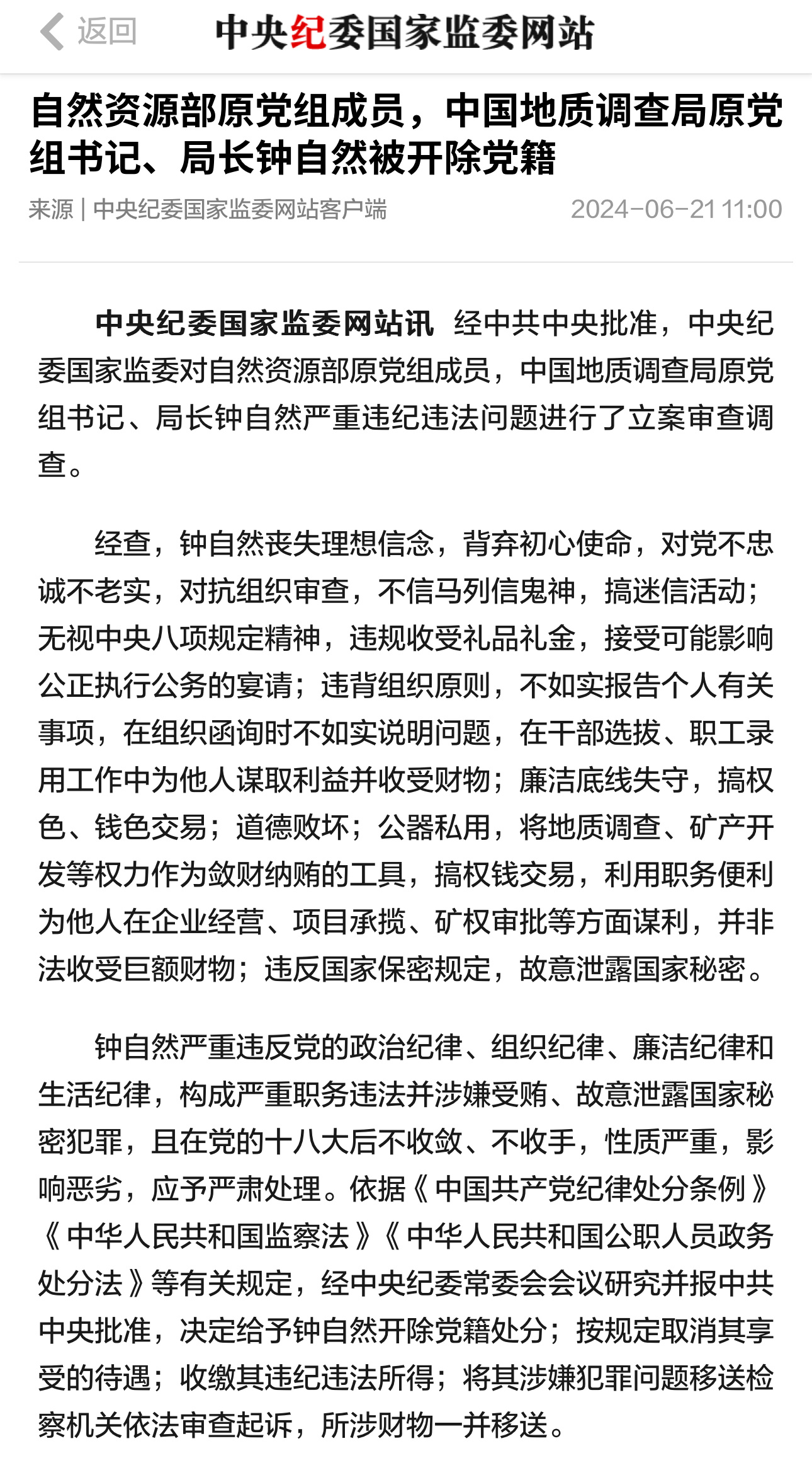 最准一肖一码100%精准的评论_故意泄露国家秘密 钟自然被提起公诉,适用性策略设计_扩展版73.75.80