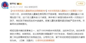 新澳门黄大仙三期必出_余华英拐卖儿童案今日宣判,稳定设计解析策略_XP32.53.10