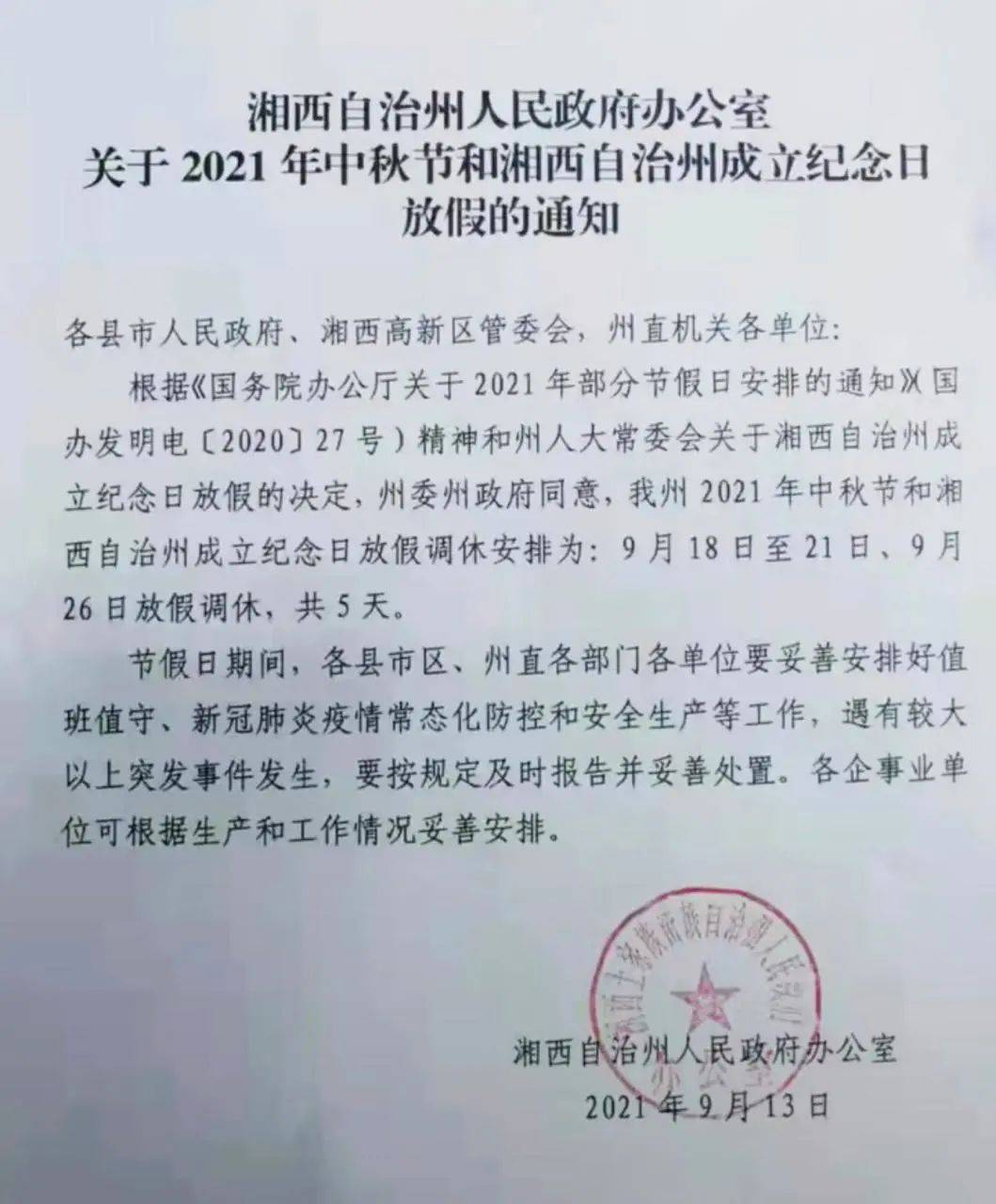 新澳天天开奖资料大全最新5_团伙用虚假证明帮1700人延期还款,快速解答设计解析_Chromebook86.10.61