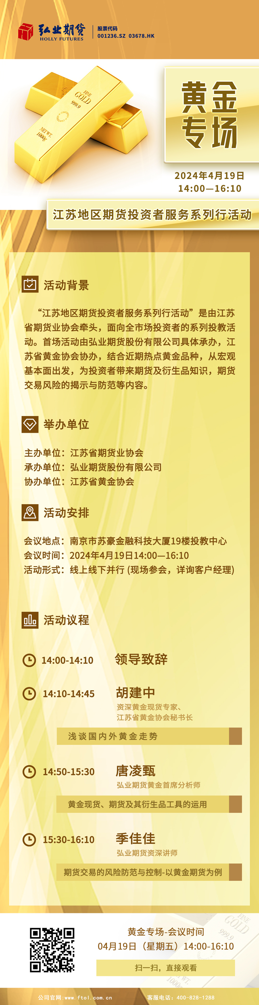 管家婆一票一码资料_国际金价狂飙 上金所提醒做好风控,快速解答计划解析_kit18.57.73