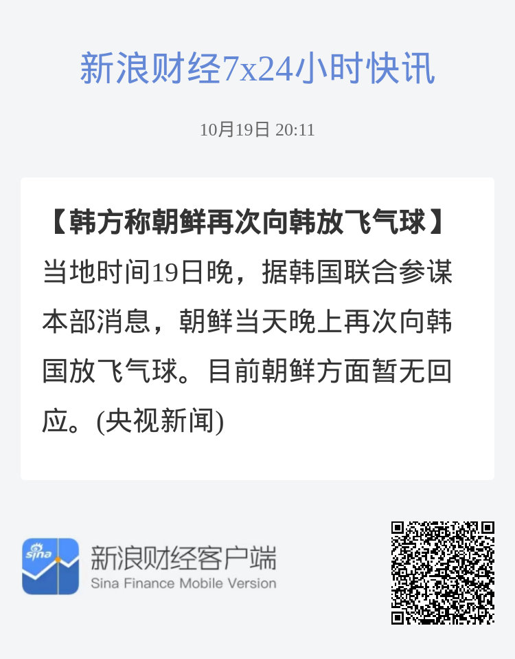 2024新澳门传真免费资料_韩方称朝鲜再次向韩放飞垃圾气球,现状解析说明_10DM11.15.68