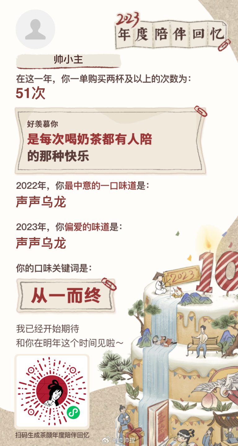 2024年一肖一码一中一特_当地宣传部回应山取长文,全面数据分析实施_游戏版57.92.75