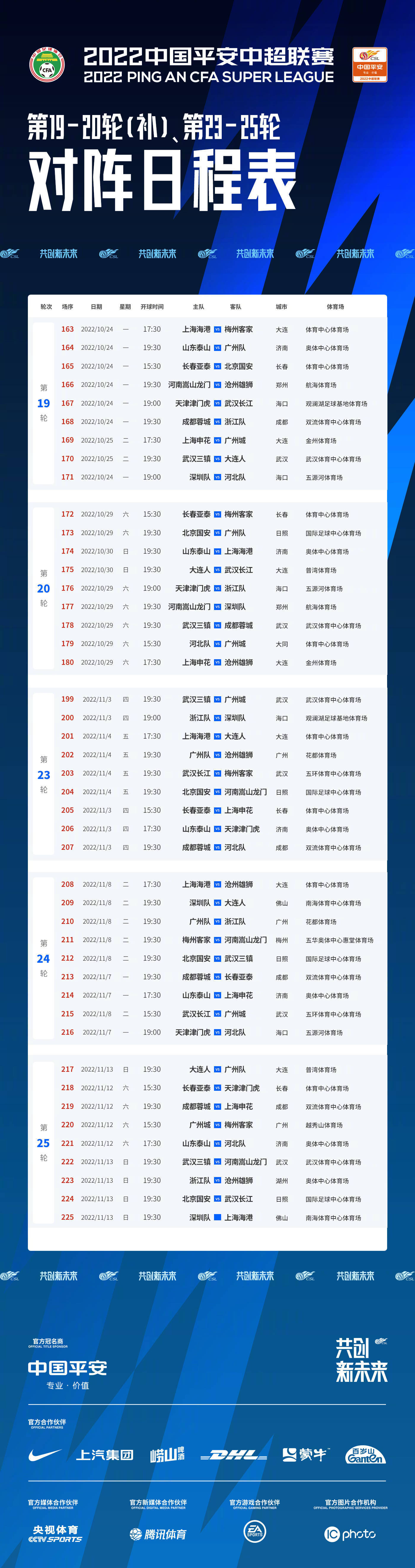 新澳天自动更新资料大全_神舟十九号蓄势待发,稳定设计解析策略_网页版13.87.62