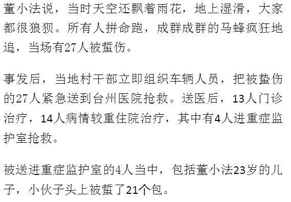 二四六天天彩资料大公开_摘马蜂窝致路人被蜇死,可靠设计策略执行_X14.96.26