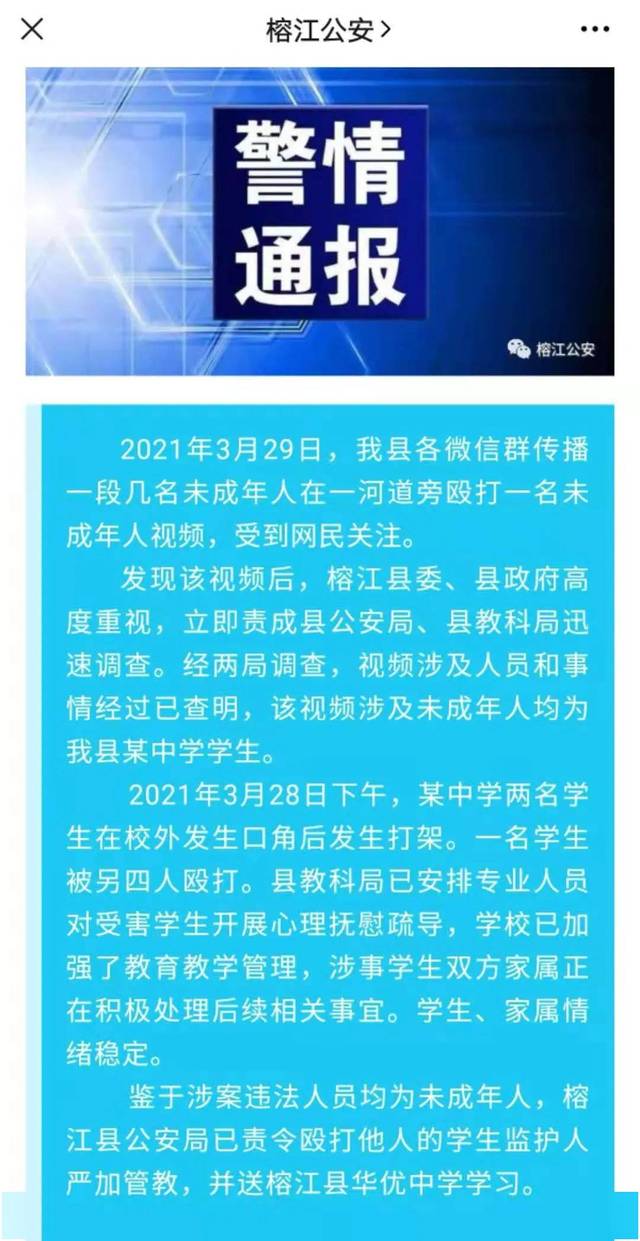 4949澳门彩开奖结果_官方通报一中学生遭殴打,灵活解析方案_定制版33.60.67