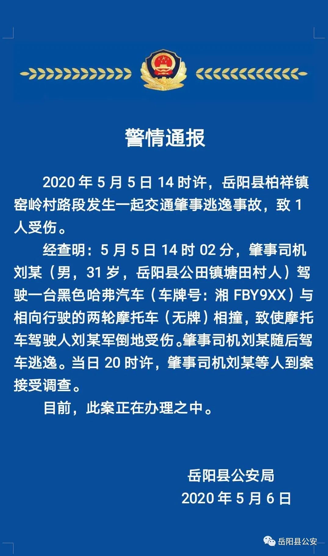 江西一家三口被撞案，肇事司机遭批捕，事件引发社会反思