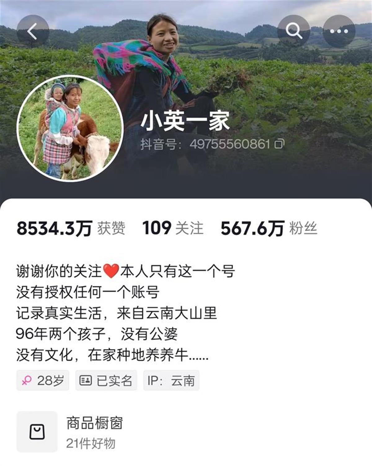 网红小英送养女孩为何不构成犯罪？深度解析背后的原因与社会责任。