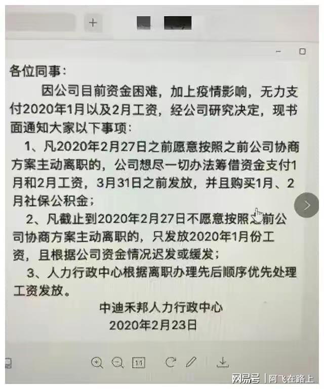 新澳正版资料免费提供_媒体评离岗16年还留编制：温情太过了,专业分析解析说明_MT29.41.71