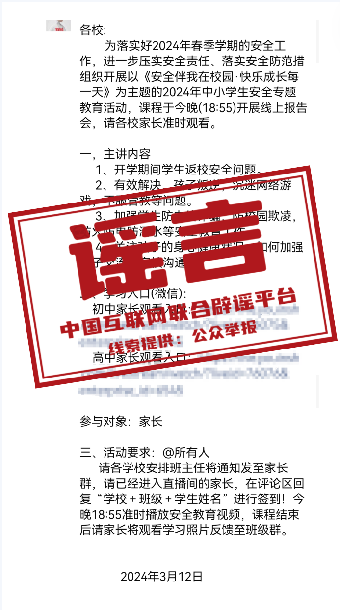 4949免费资料2024年_公安网安|肆意造谣？拘！,精细设计解析策略_Advance90.54.51