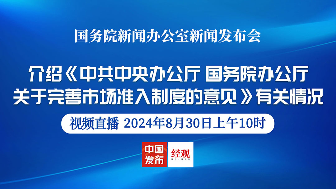 2024新澳门天天彩_ 国新办介绍前三季度经济情况,实践分析解析说明_限定版11.36.95