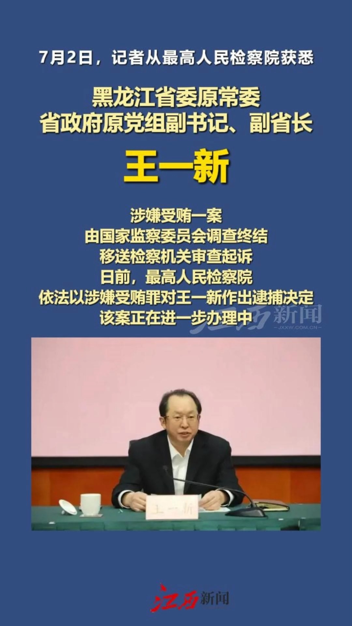 2024年新奥门王中王资料_市监所所长在监管局大厅被刺身亡,未来趋势解释定义_tool49.34.54