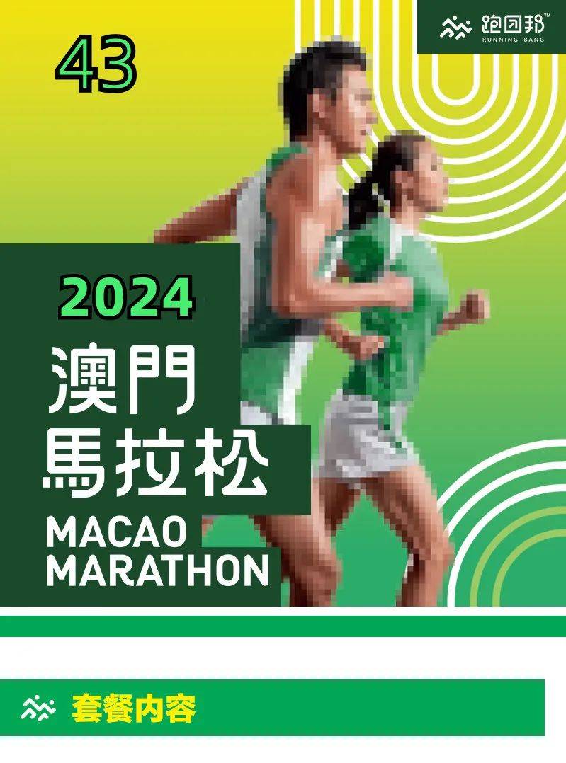 2024年澳门的资料热_药水哥回应拿下健美比赛第三名,实地数据分析方案_R版26.64.55