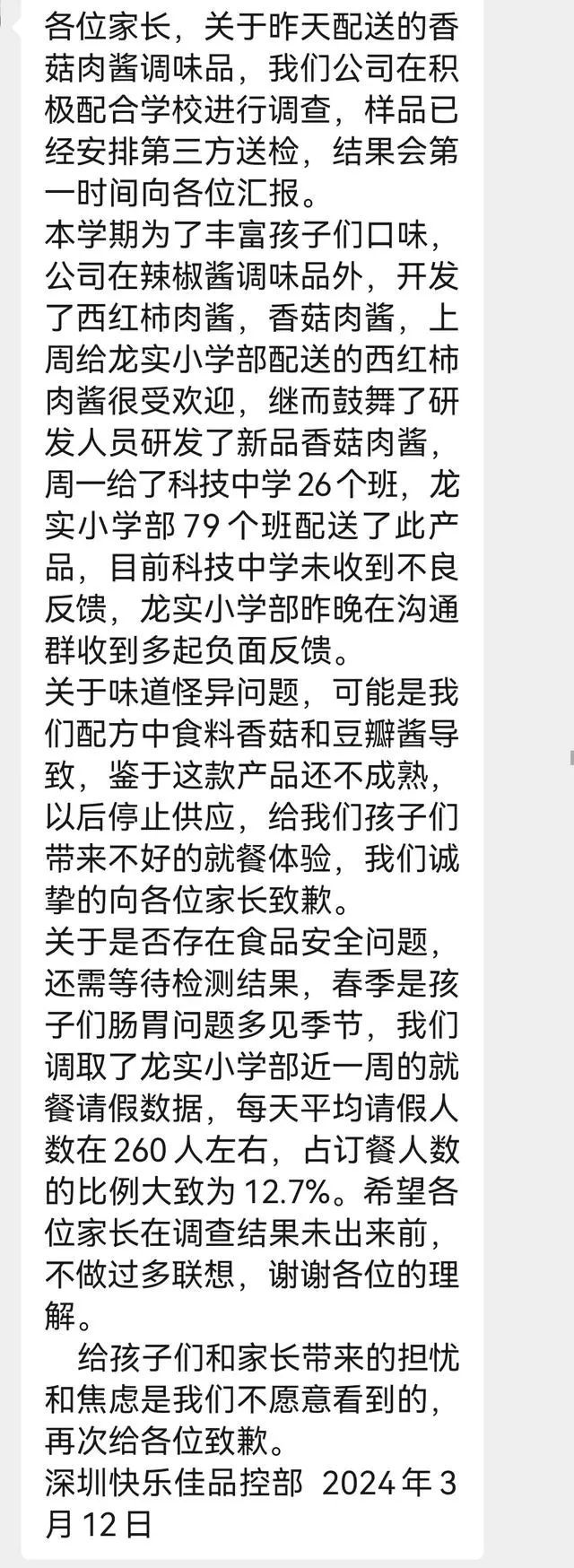 4949澳门精准免费大全小说_官方通报学校食堂给学生吃臭肉,最新核心解答定义_The64.75.42