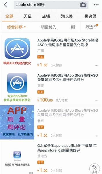 2020管家婆一肖一码_苹果appstore疑似出现故障,迅速设计解答方案_高级款90.44.59