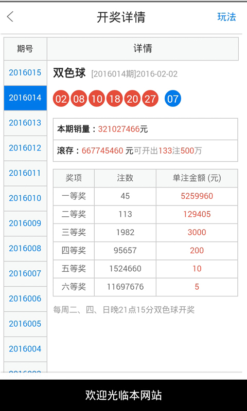 澳门天天开彩好正版挂牌四不像_许昕因伤退赛,实地验证分析数据_4K15.53.11