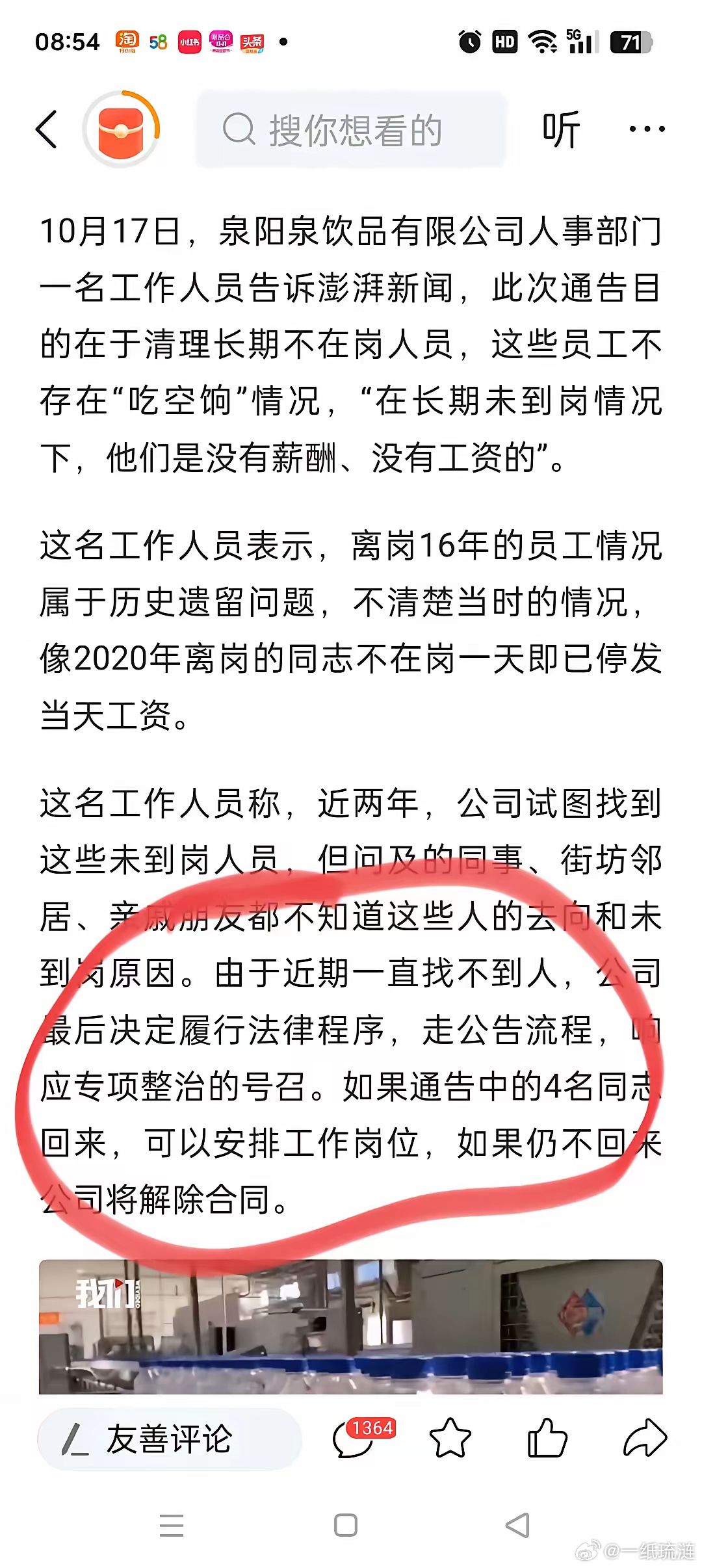 国企直接辞退离岗员工，合法与否的探讨与反思案例解析